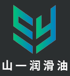 東莞市山一潤(rùn)滑油有限公司