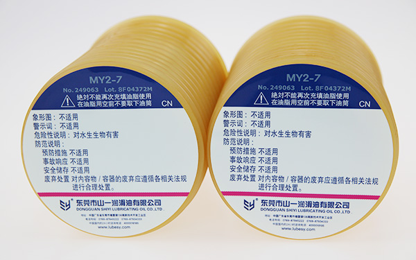 山一 MY2-7/MY2-4 注塑機(jī)潤滑油脂